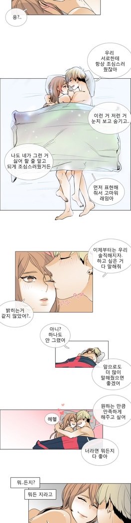 トークトゥミーCh.0-43