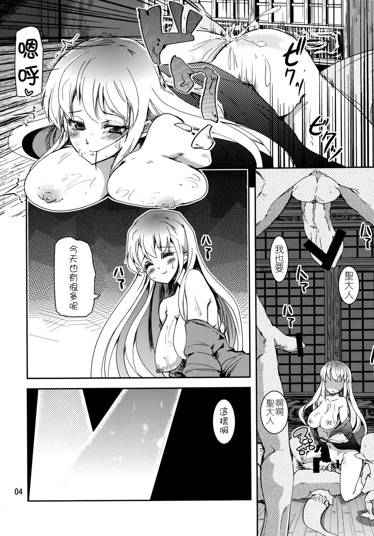 (C82) [山賊の唄 (宝あきひと)] 鳥獣せっくす! (東方Project) [中国翻訳]