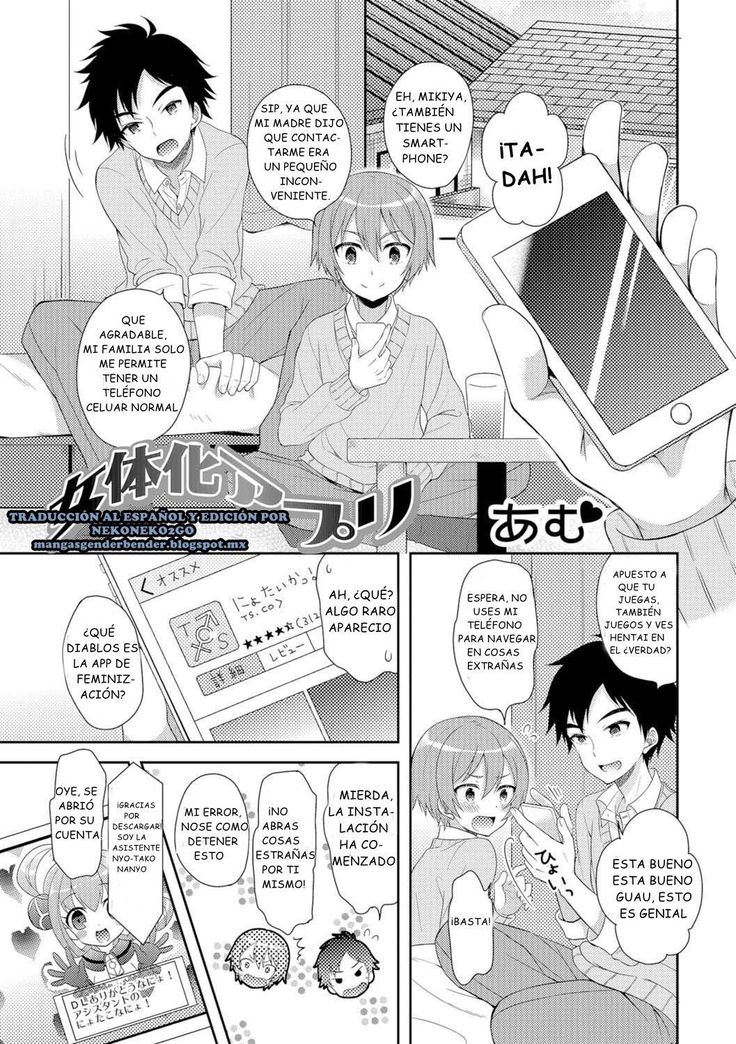 にょいたいかアプリ| Laappfeminización