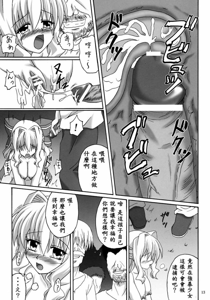 しわせのまとうすかい