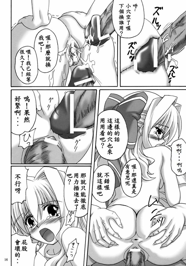 しわせのまとうすかい