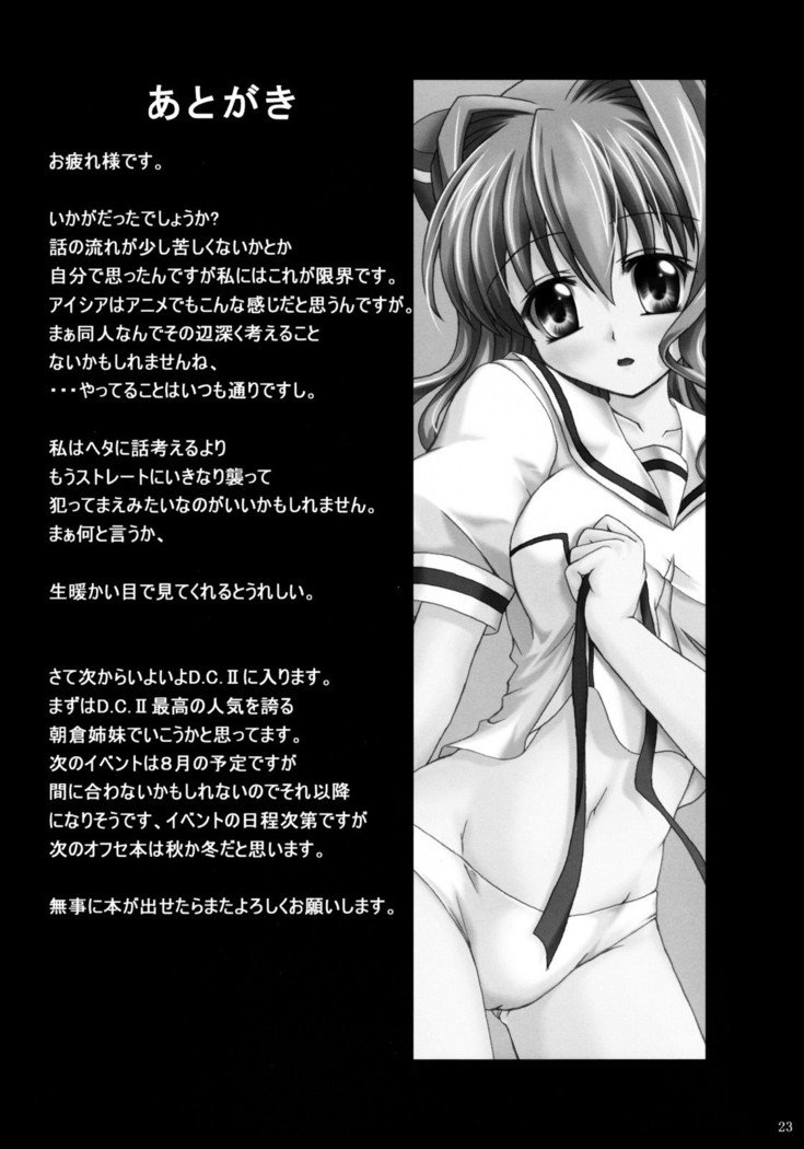 しわせのまとうすかい