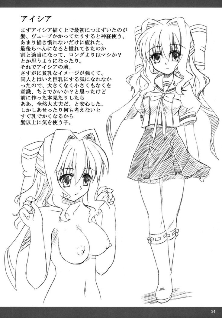 しわせのまとうすかい