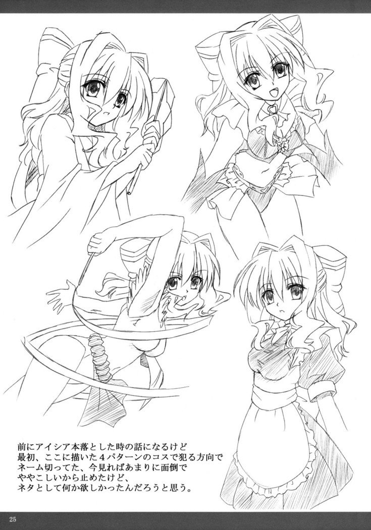 しわせのまとうすかい