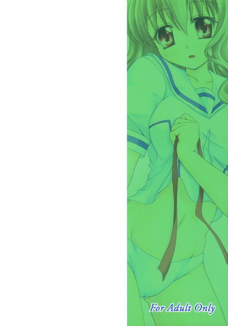 しわせのまとうすかい