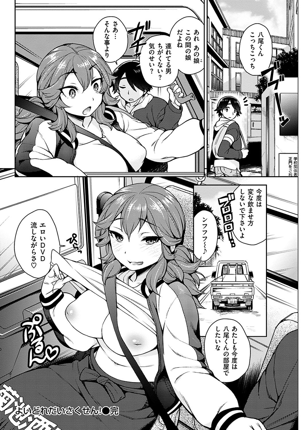 COMIC 華漫 2019年4月号 [DL版]