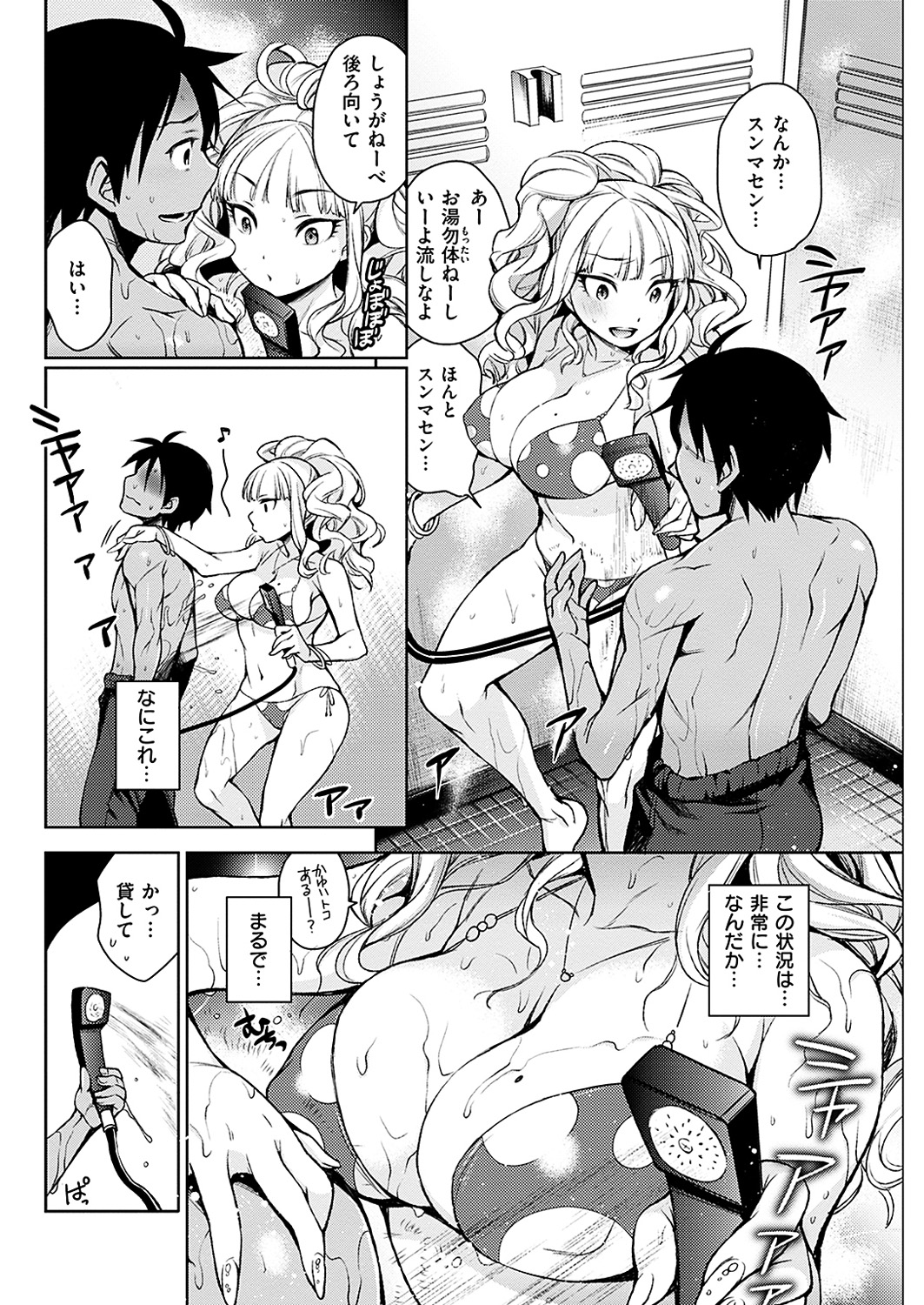 COMIC 華漫 2019年4月号 [DL版]