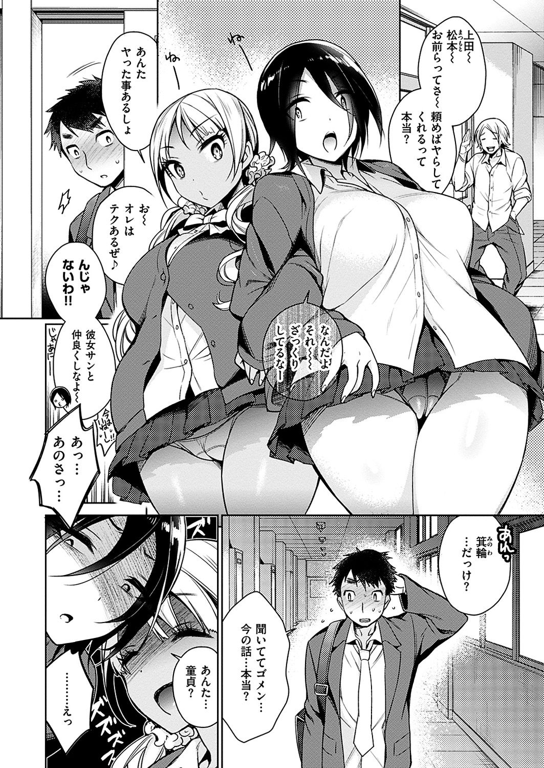 COMIC 華漫 2019年4月号 [DL版]