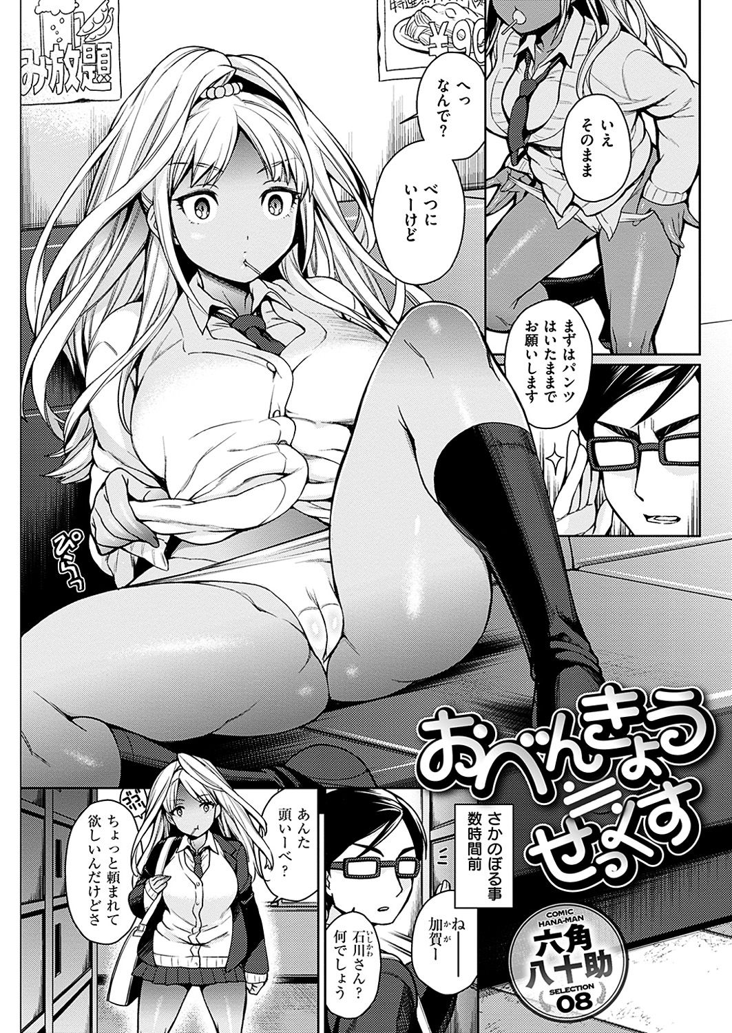 COMIC 華漫 2019年4月号 [DL版]