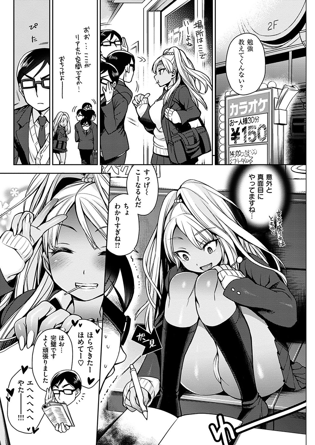 COMIC 華漫 2019年4月号 [DL版]