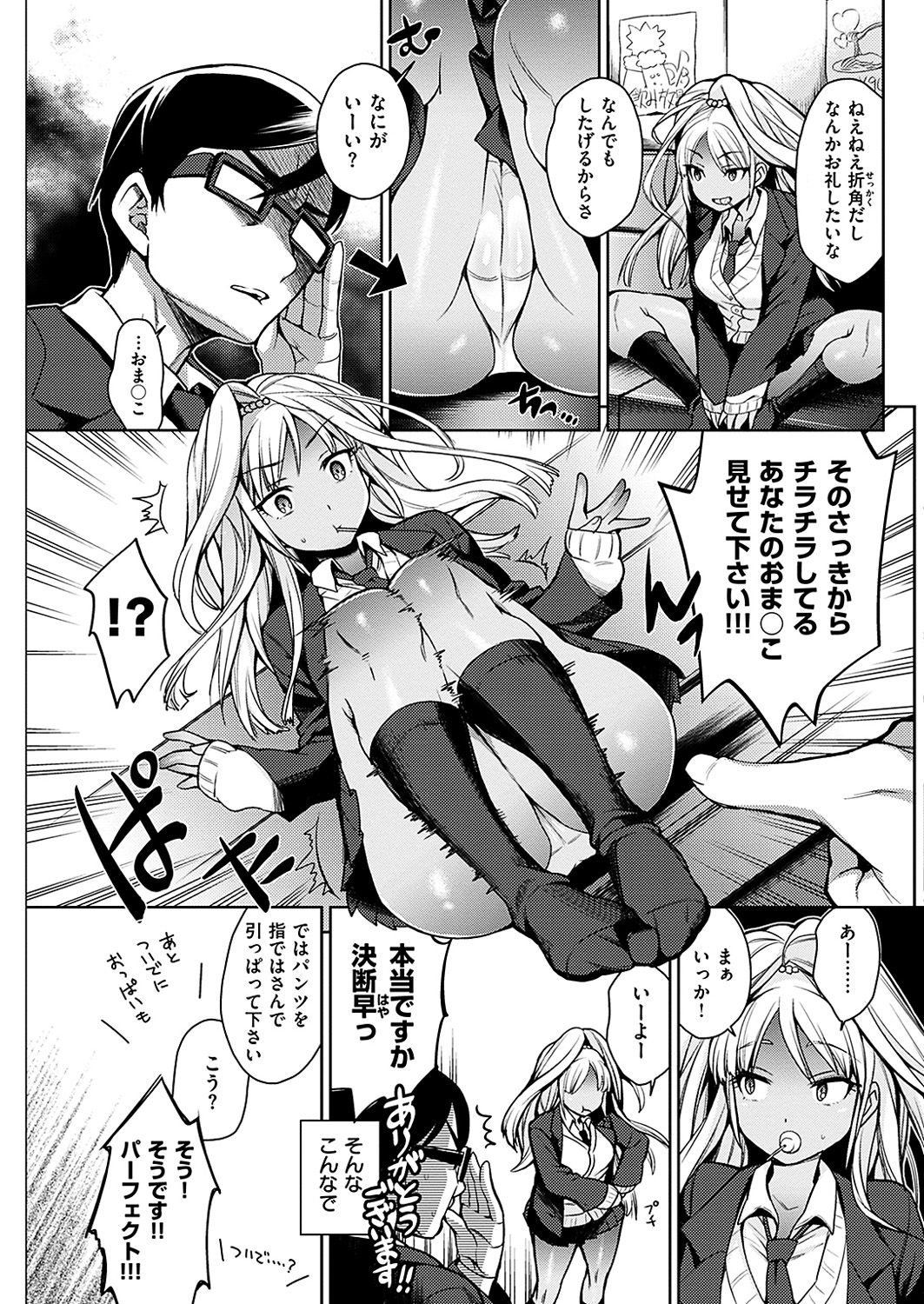 COMIC 華漫 2019年4月号 [DL版]