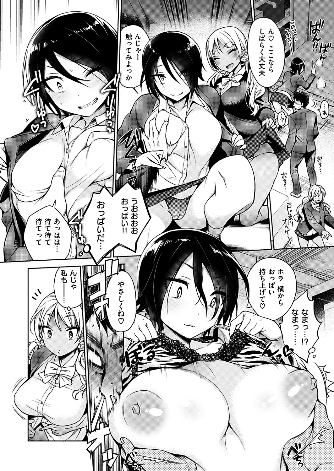 COMIC 華漫 2019年4月号 [DL版]