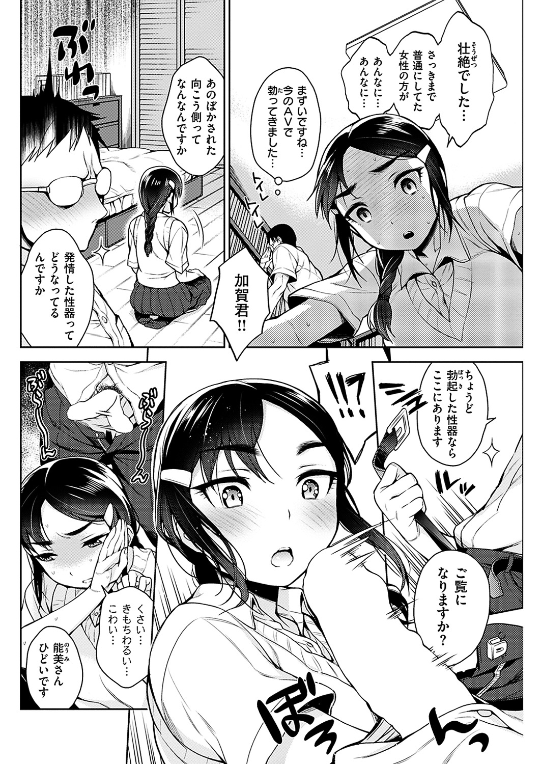 COMIC 華漫 2019年4月号 [DL版]