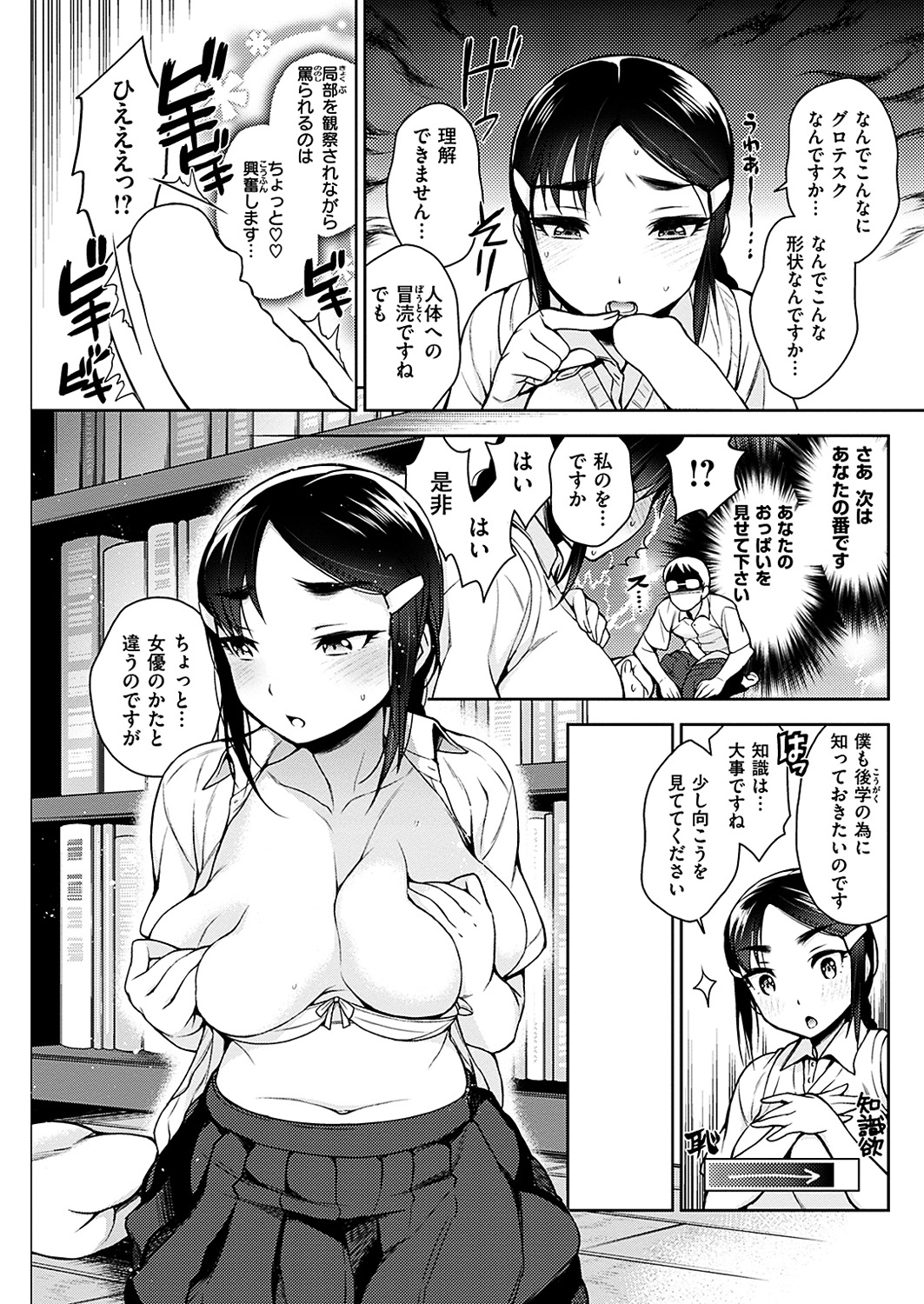 COMIC 華漫 2019年4月号 [DL版]