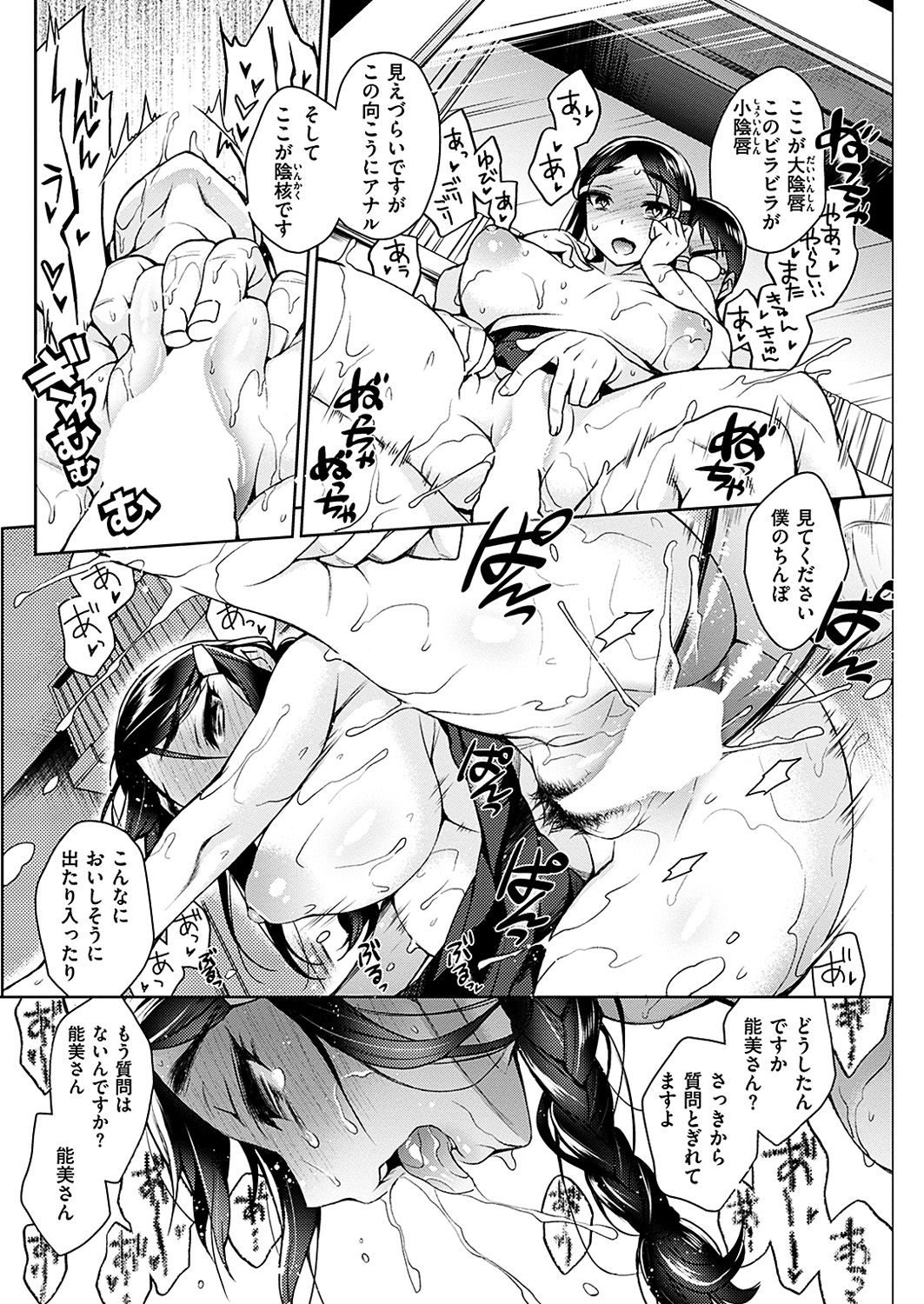 COMIC 華漫 2019年4月号 [DL版]