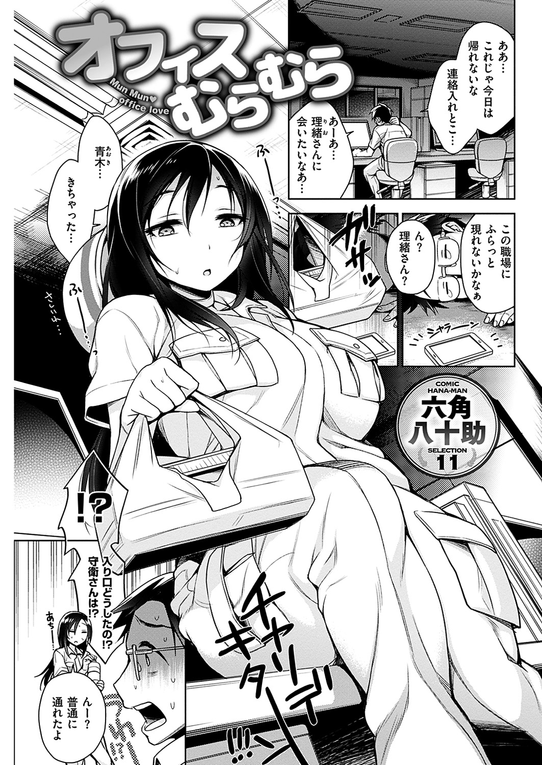 COMIC 華漫 2019年4月号 [DL版]