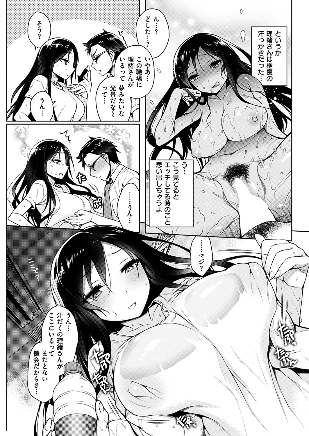 COMIC 華漫 2019年4月号 [DL版]