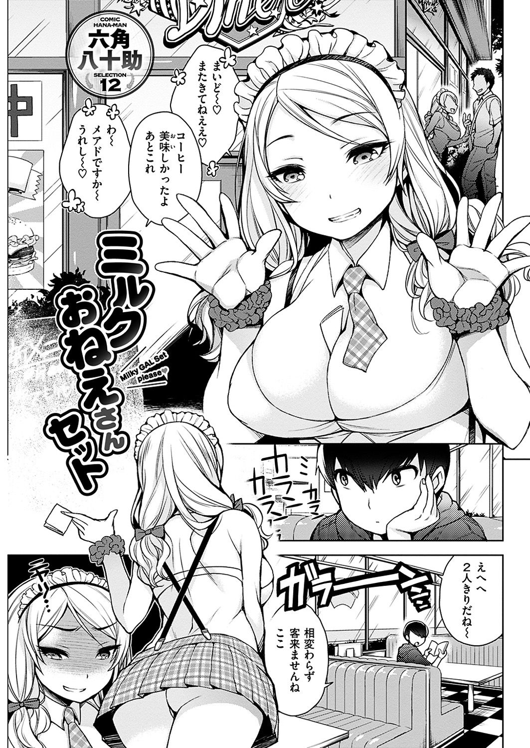 COMIC 華漫 2019年4月号 [DL版]