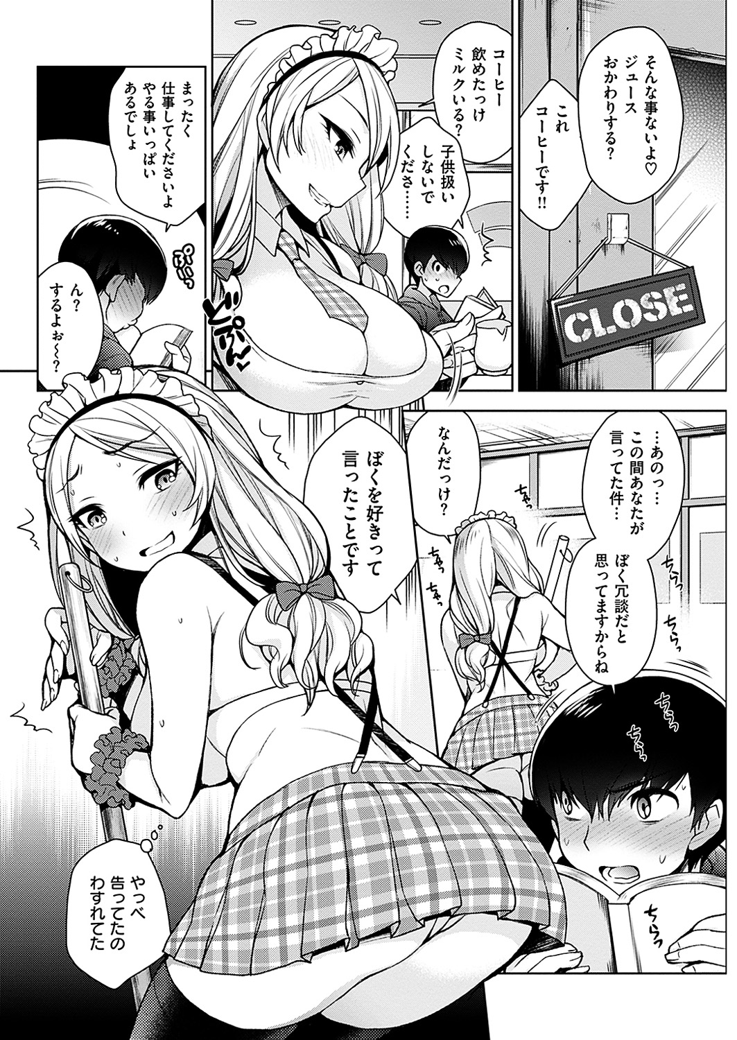 COMIC 華漫 2019年4月号 [DL版]