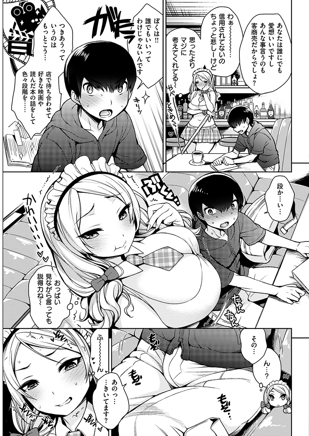 COMIC 華漫 2019年4月号 [DL版]