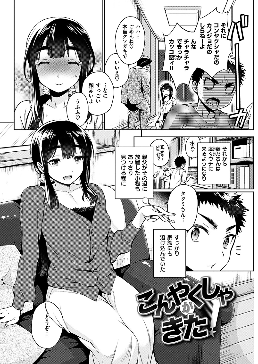 COMIC 華漫 2019年4月号 [DL版]