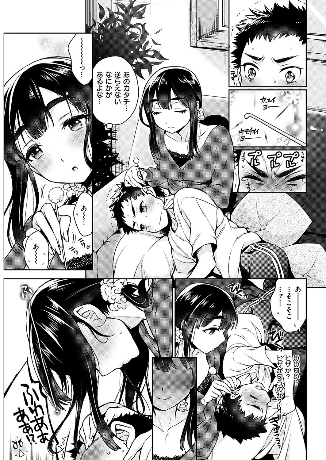 COMIC 華漫 2019年4月号 [DL版]