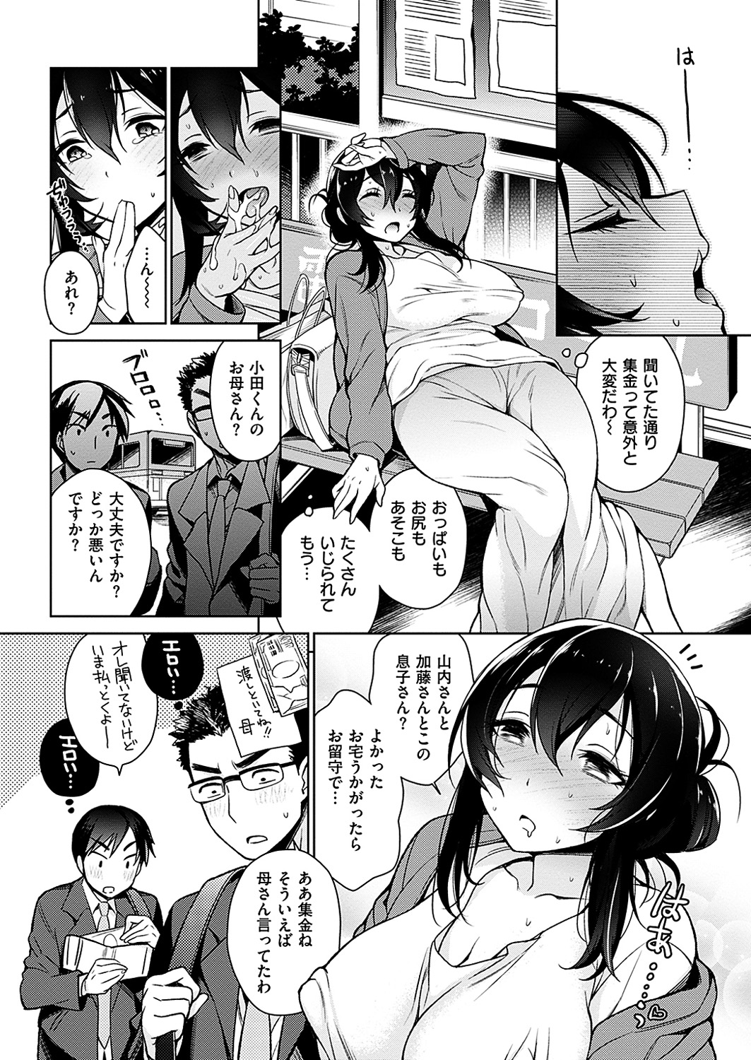 COMIC 華漫 2019年4月号 [DL版]