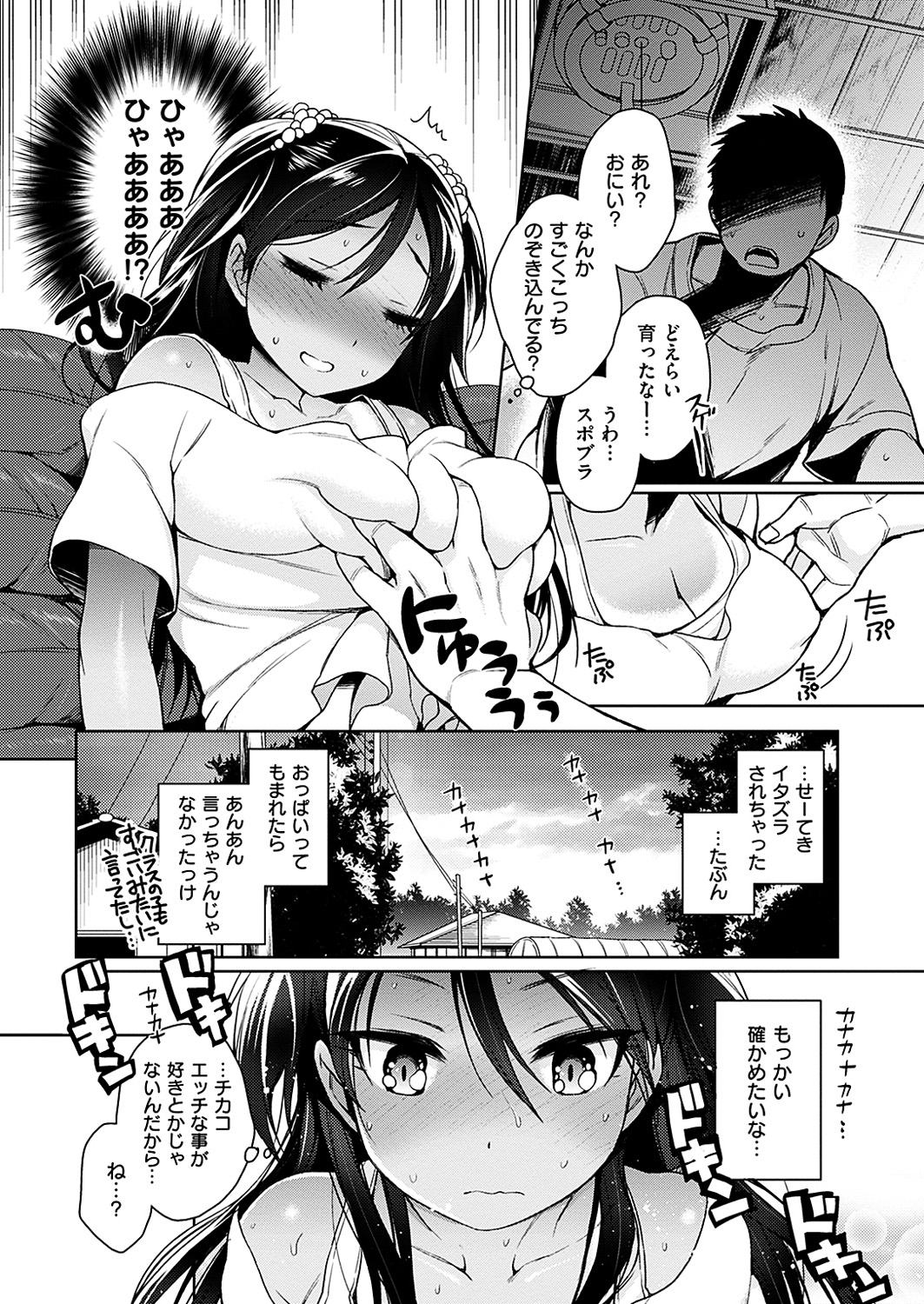 COMIC 華漫 2019年4月号 [DL版]