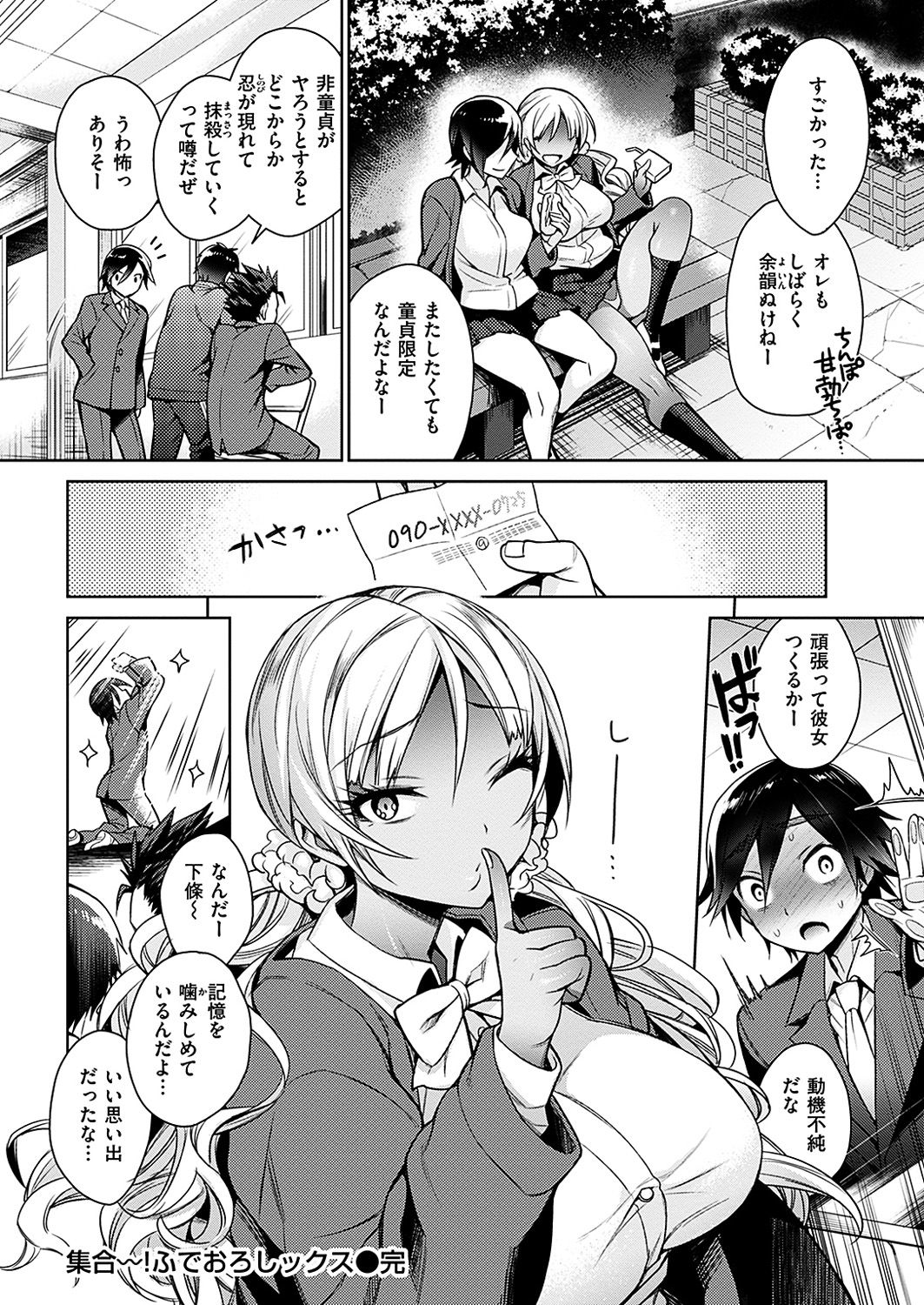 COMIC 華漫 2019年4月号 [DL版]