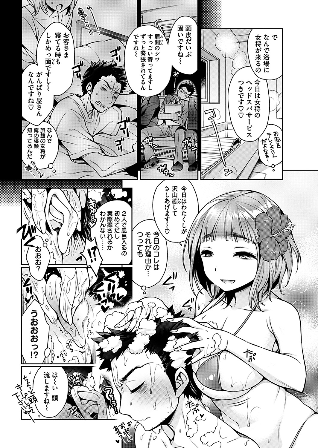 COMIC 華漫 2019年4月号 [DL版]