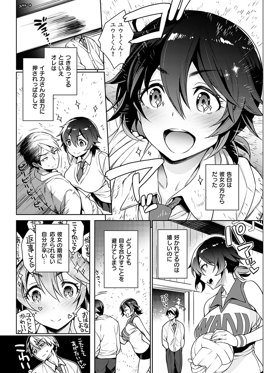 COMIC 華漫 2019年4月号 [DL版]