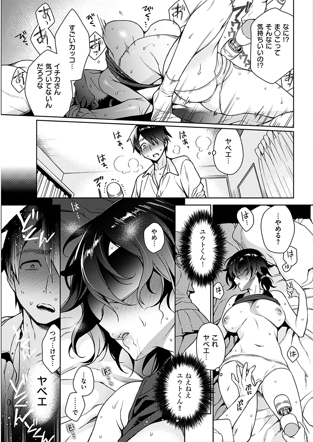 COMIC 華漫 2019年4月号 [DL版]