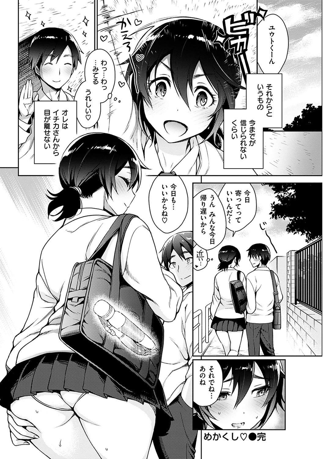 COMIC 華漫 2019年4月号 [DL版]