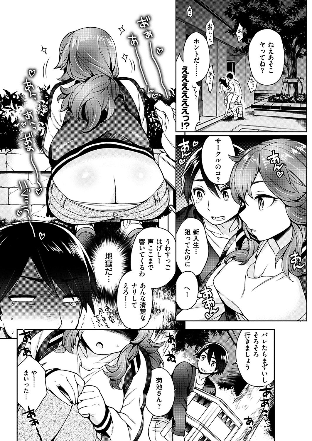 COMIC 華漫 2019年4月号 [DL版]