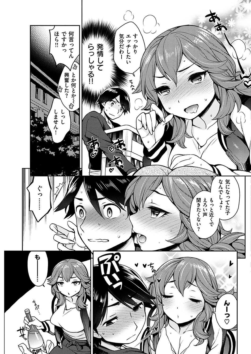 COMIC 華漫 2019年4月号 [DL版]