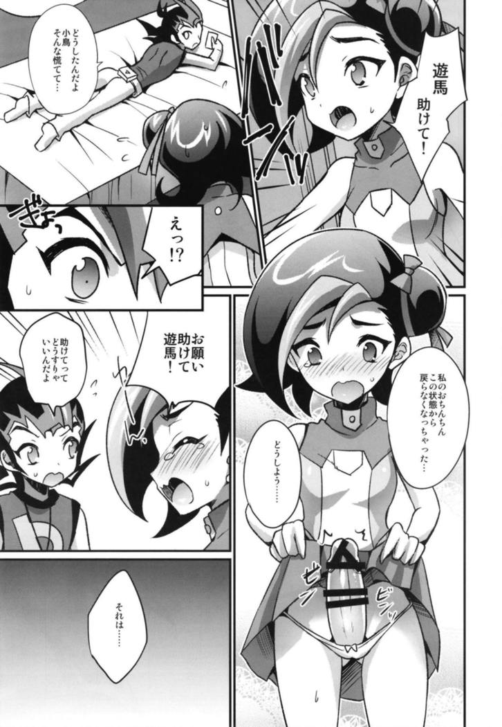 フタナリヘロイン×ヒーロー フタナリヘロイン×ヒーロー