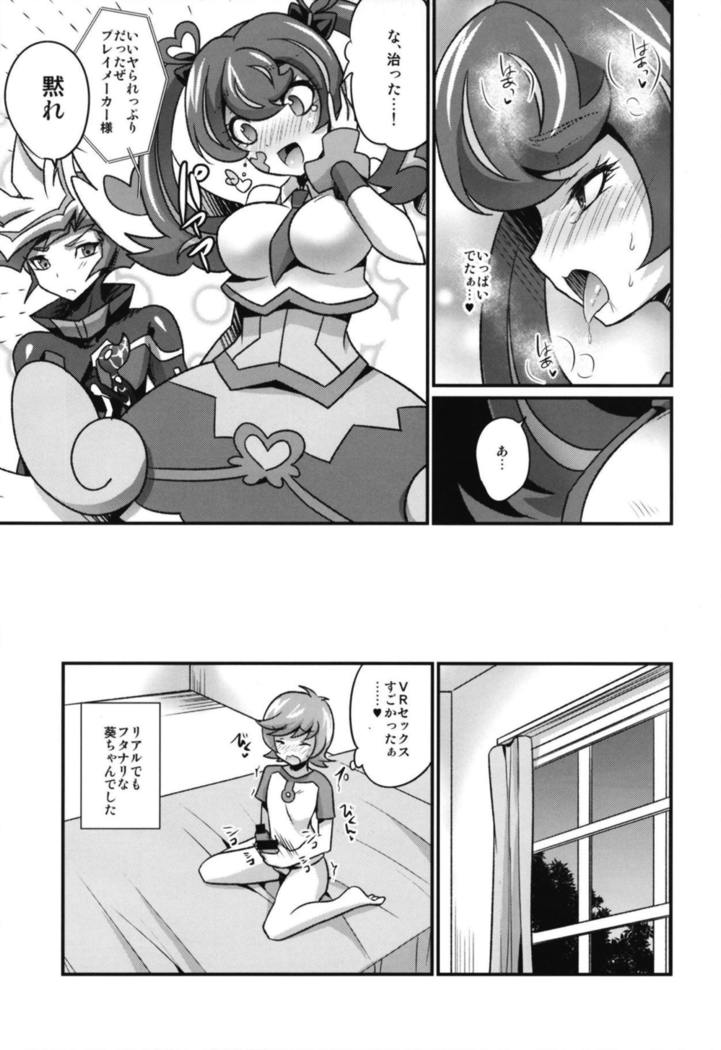フタナリヘロイン×ヒーロー フタナリヘロイン×ヒーロー