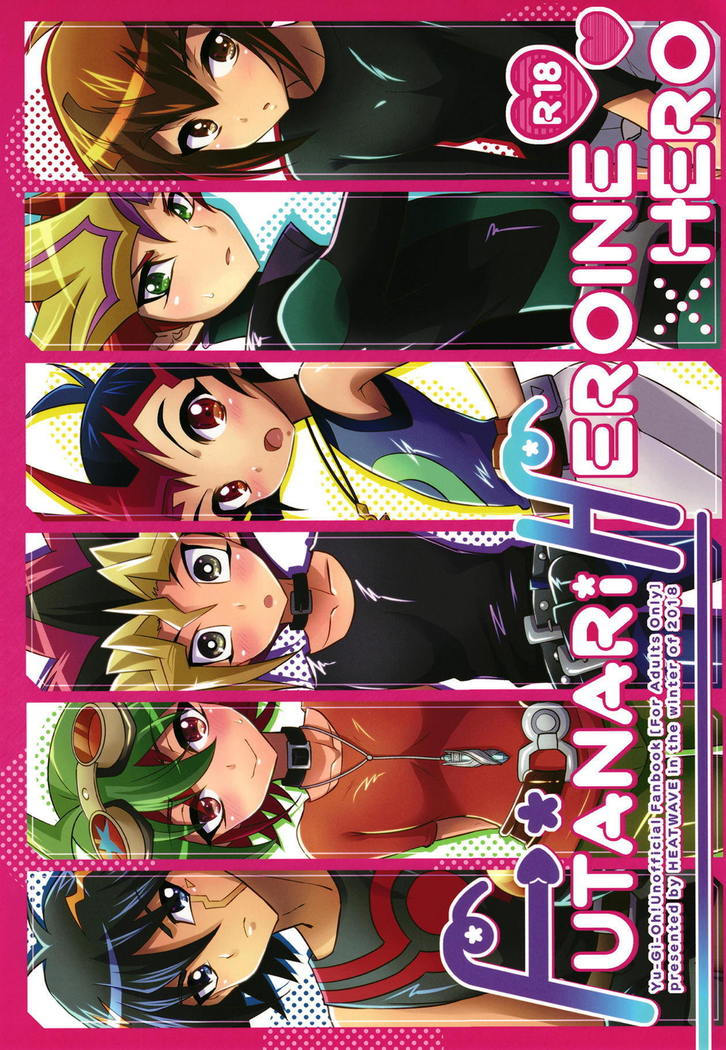 フタナリヘロイン×ヒーロー フタナリヘロイン×ヒーロー