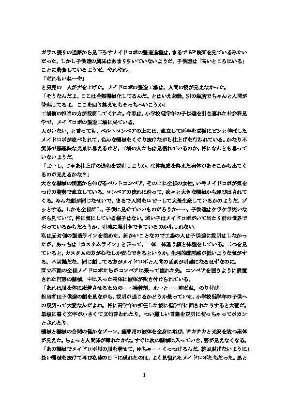こうじょうけんがく