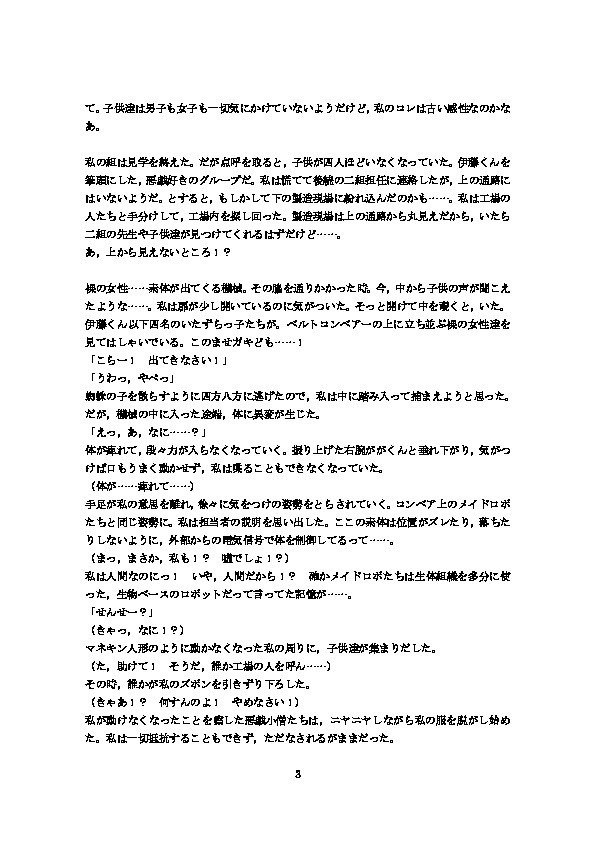 こうじょうけんがく