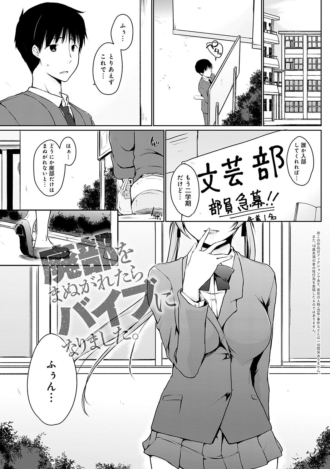 [かいづか] ほらほらせんぱい♥ここに可愛い後輩ちゃんがいますよ？ [DL版]