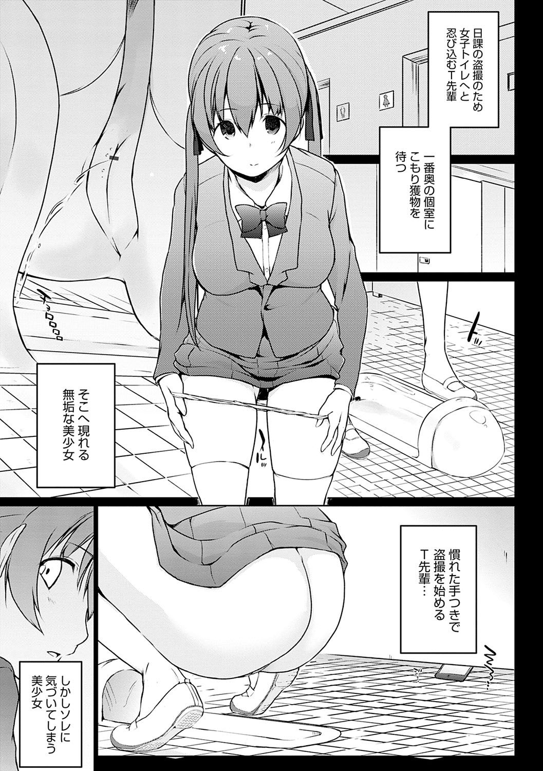 [かいづか] ほらほらせんぱい♥ここに可愛い後輩ちゃんがいますよ？ [DL版]