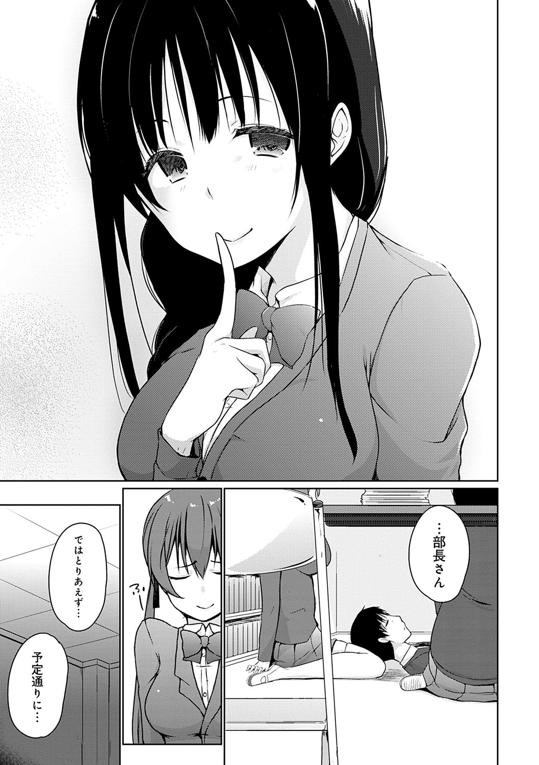 [かいづか] ほらほらせんぱい♥ここに可愛い後輩ちゃんがいますよ？ [DL版]