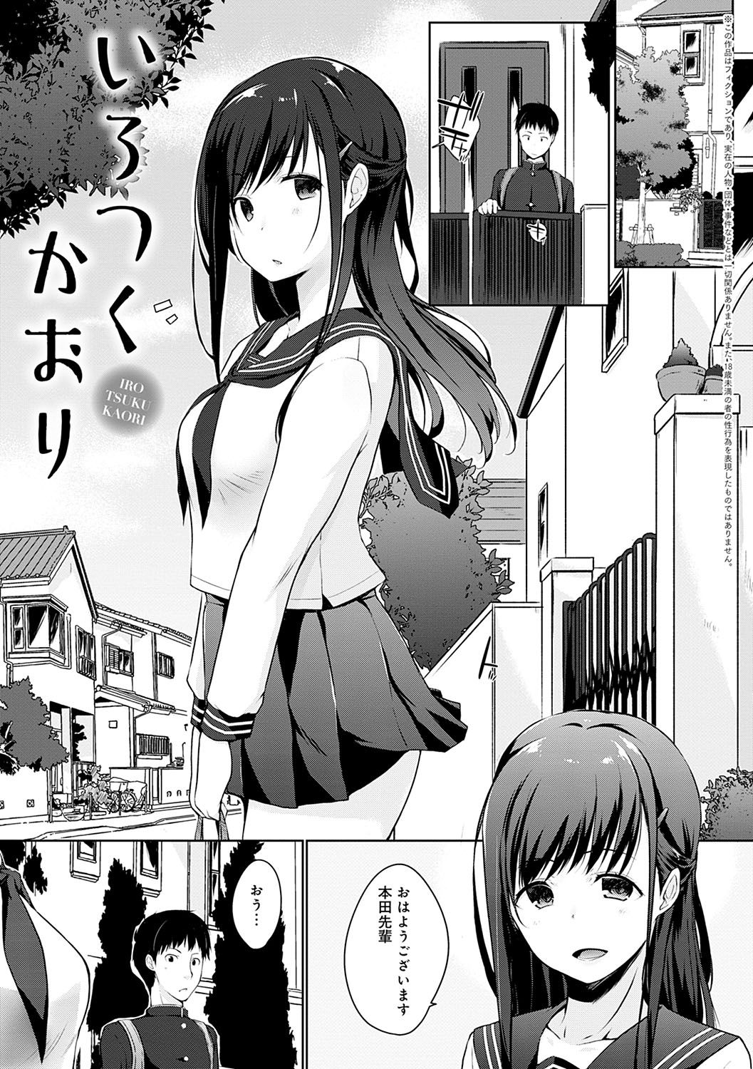 [かいづか] ほらほらせんぱい♥ここに可愛い後輩ちゃんがいますよ？ [DL版]