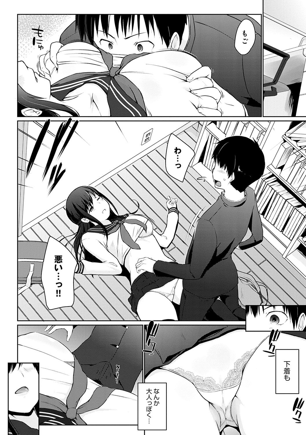 [かいづか] ほらほらせんぱい♥ここに可愛い後輩ちゃんがいますよ？ [DL版]