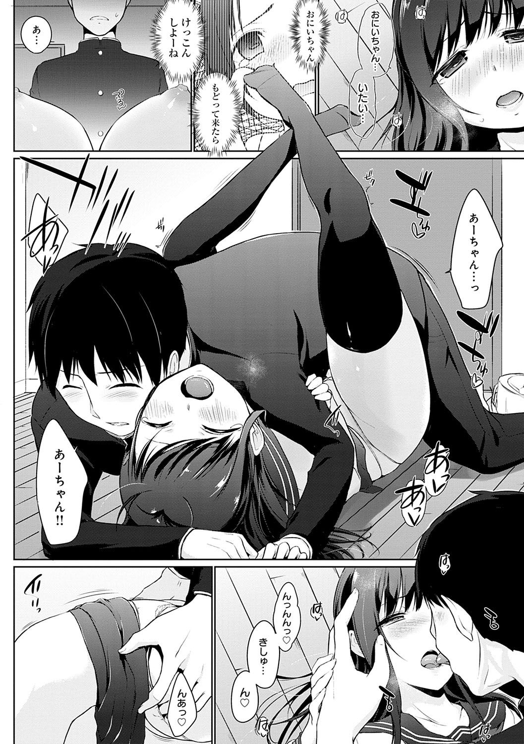 [かいづか] ほらほらせんぱい♥ここに可愛い後輩ちゃんがいますよ？ [DL版]