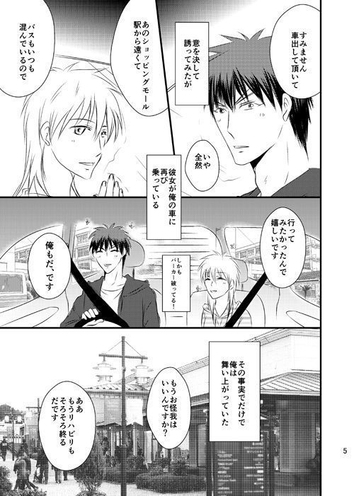 OnlyMyBurningStar2サンプル OnlyMyBurningStar2サンプル