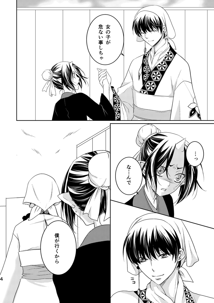 [恵比寿屋 (卯月たける)] 天獄 (鬼灯の冷徹) [DL版]