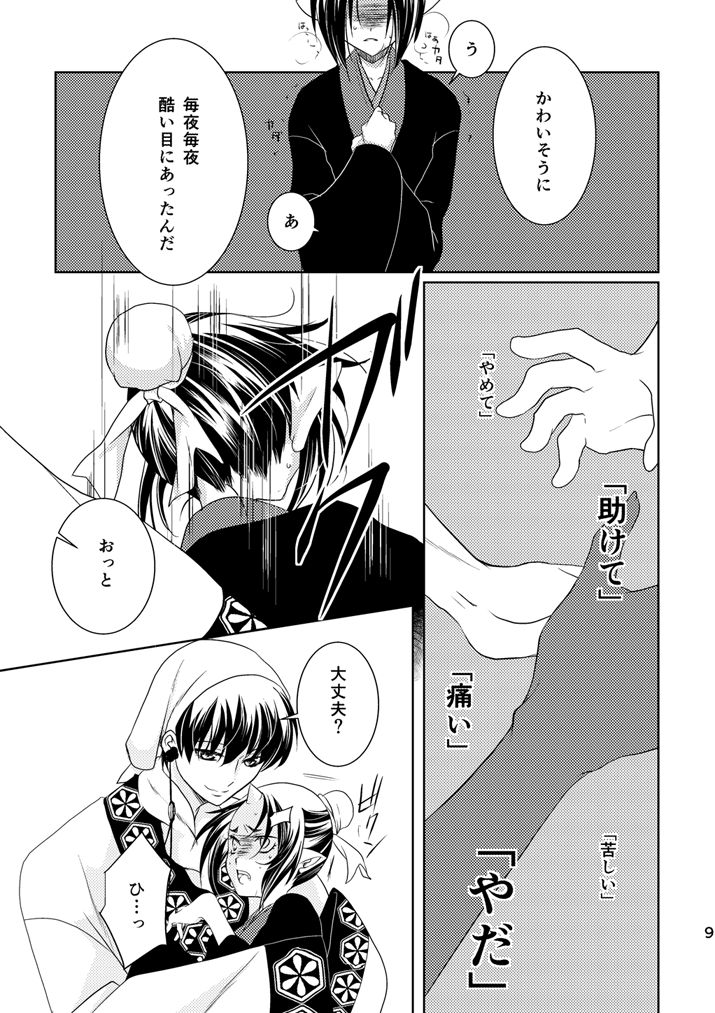 [恵比寿屋 (卯月たける)] 天獄 (鬼灯の冷徹) [DL版]