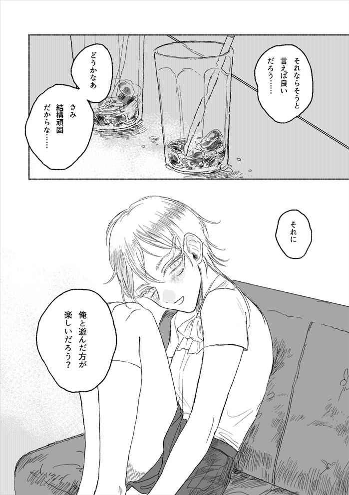 [JUILLET (けり)] のばらのこと (刀剣乱舞) [DL版]